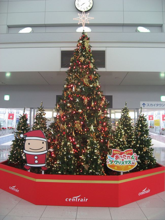 クリスマスシーズンに出国だったので、セントレアにこんな可愛いツリーが＾＾<br /><br />セントレアのキャラクターはどれもゆるキャラで、特にこの左側にいるメイン的なキャラの「謎の旅人フウ」がとてもお気に入り。<br />他の仲間はお休みみたい。<br />また紹介できたらと♪