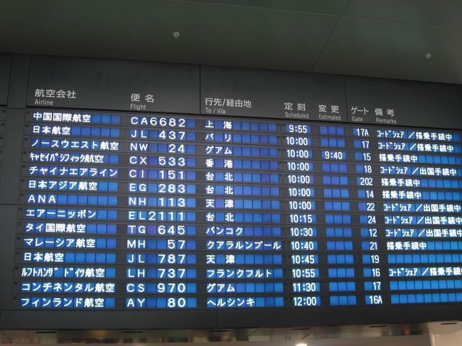 日本アジア航空で午前出発です