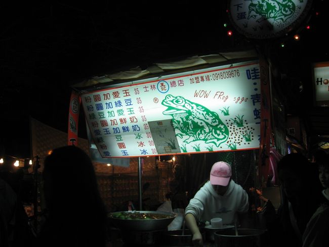 このカエルはなんなんでしょうか？<br />怖すぎて買うことは出来ず。<br />でも、やたらとこの店がありました〜