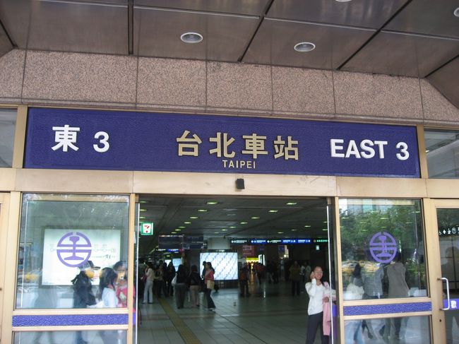台北の駅舎