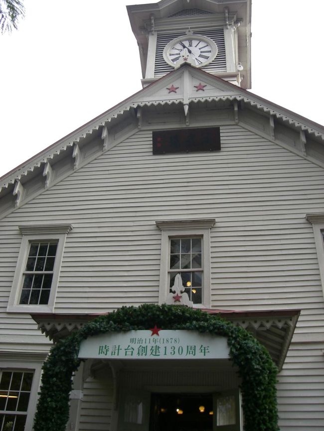 札幌時計台☆<br /><br />創建１３０周年だってー！