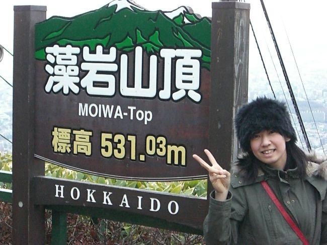 ロープウェイで山頂に到着！<br /><br />夜景見るのには早すぎるから、お土産を買って時間潰し☆