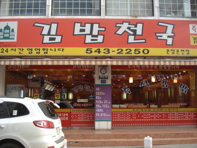 早朝に開いていた数少ないお店です<br /><br />チェーン店のよう<br /><br />