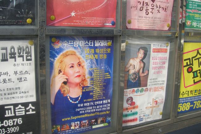 韓国の美輪さん…？