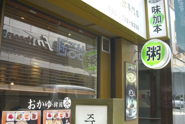 二日目、朝食へ。