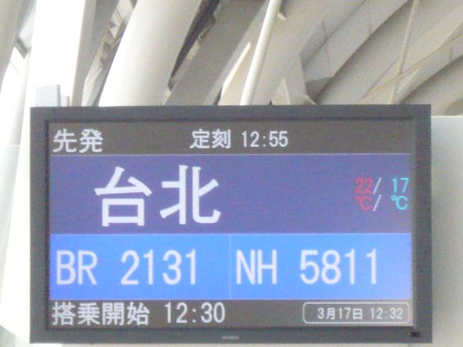 搭乗口には沢山の人でしたが、　ビジネスクラスはガラガラ、エコノミー席も　かなり余裕あり！