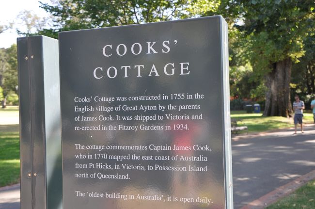 クックス・コテージ（キャプテン・クックの幼少期の家）