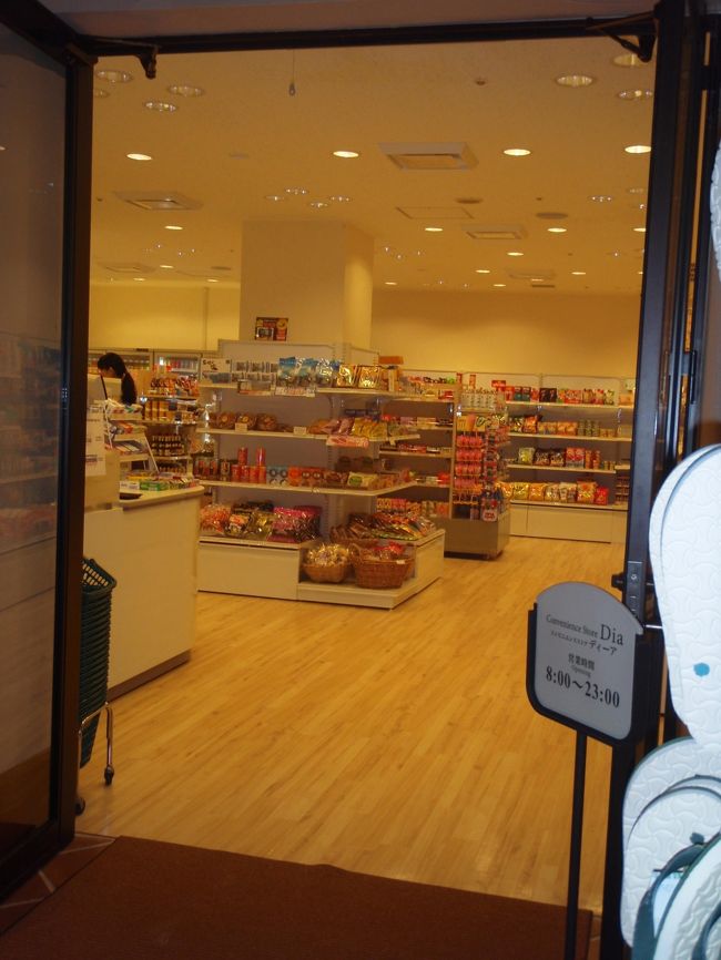 ホテル内にコンビニもあり、便利です。<br />一通りなんでもそろいます。
