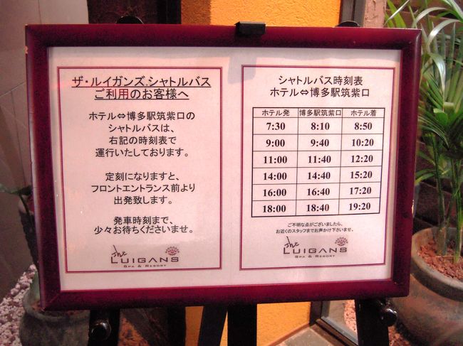 九州縦断の旅 激走 京都発2650km ザ ルイガンズ編 博多 福岡県 の旅行記 ブログ By たらよろさん フォートラベル