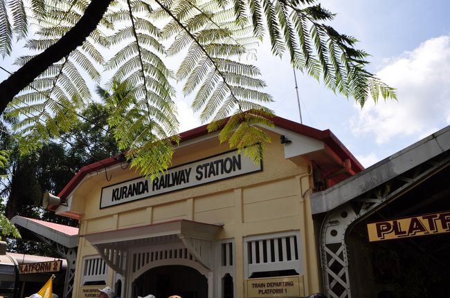 キュランダ駅