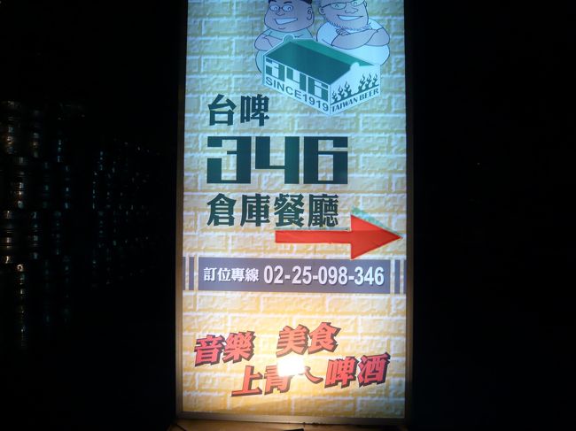 この後、地下鉄でビール工場へ。