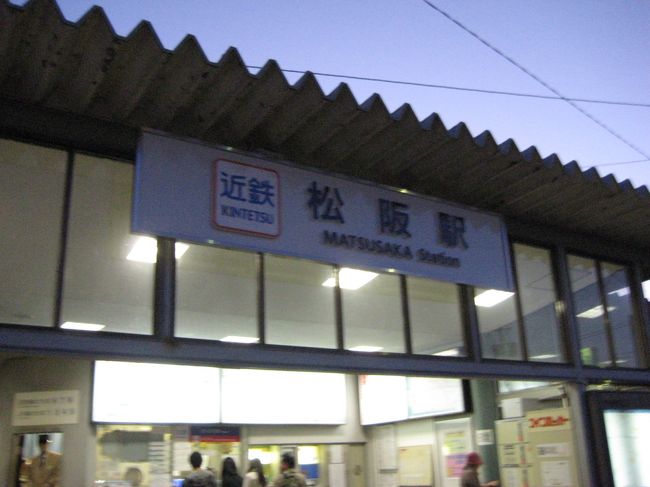 松阪は、なんといっても日本一の牛肉の町。自然と駅弁も牛肉を使った贅沢なものに・・・美味しそうな「モー弁当」、笑っていいともでかつて取り上げられたようで当時の写真がたくさん貼ってありました。<br />真黒な立ち食いうどんの「いせうどん」もあって楽しみいっぱい！