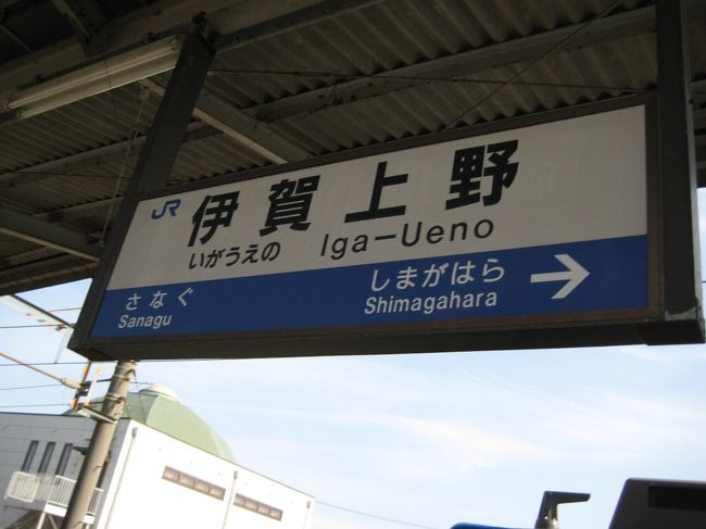 次はそのまま伊賀上野へ行きました。忍者の里としてとても自然が豊かな静かな町です。個人的にすごく好きです。松阪と同じように伊賀牛が有名ですが、他にも豆腐田楽や瓜をしょうゆ漬けにした「ようかん漬け」なんていうものもありました。