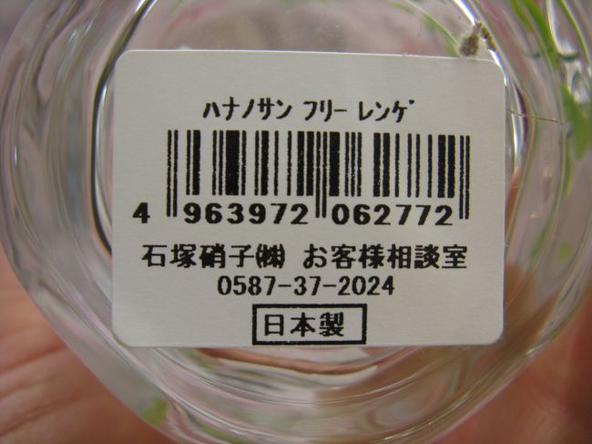 11/2...<br />京義道・坡州（パジュ）プロバンス...<br />プロバンス内にある『リビングショップ』...<br />なにげに手にとって見たら...　<br />『日本製』だって...