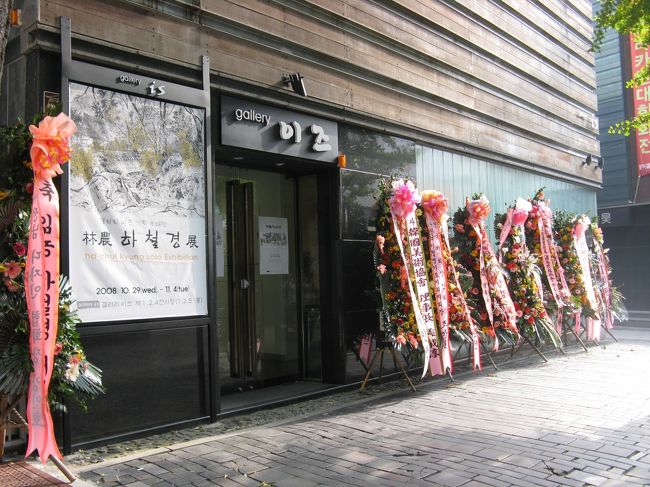 11/3...<br />ソウル・仁寺洞...<br />ギャラリー前...　個展のお祝いの花...