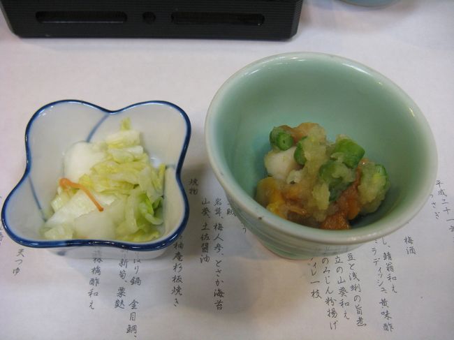 2/14...<br />浅草　葵丸進...<br />本日のお料理... 