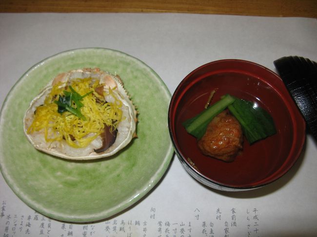 2/14...<br />浅草　葵丸進...<br />本日のお料理... 