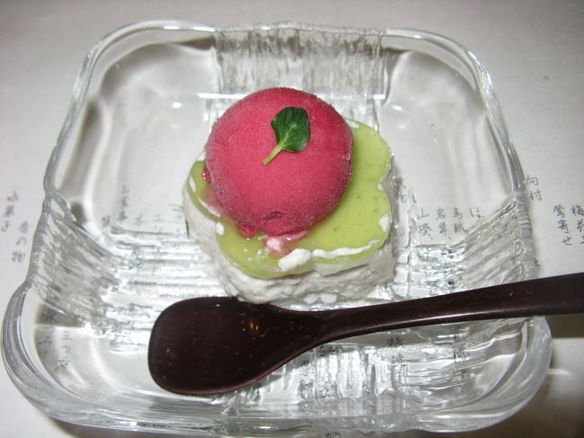 2/14...<br />浅草　葵丸進...<br />本日のお料理... 