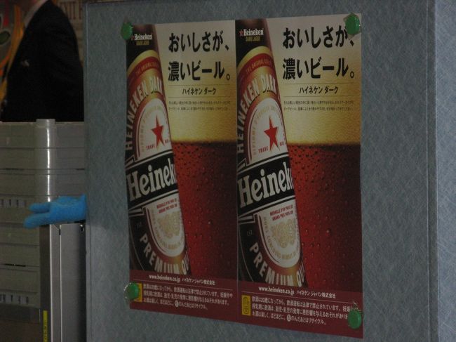 2/15...<br />横浜　横浜キリンビール工場...