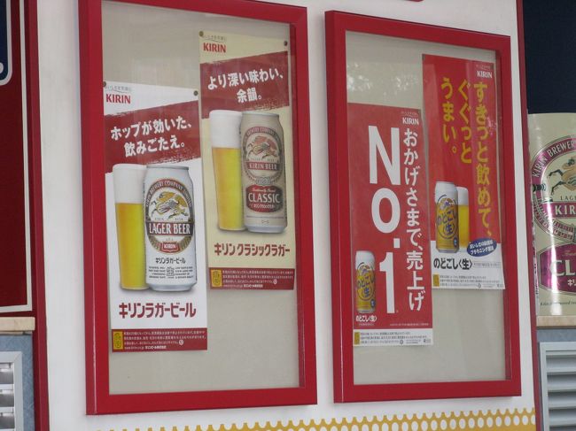 2/15...<br />横浜　横浜キリンビール工場...