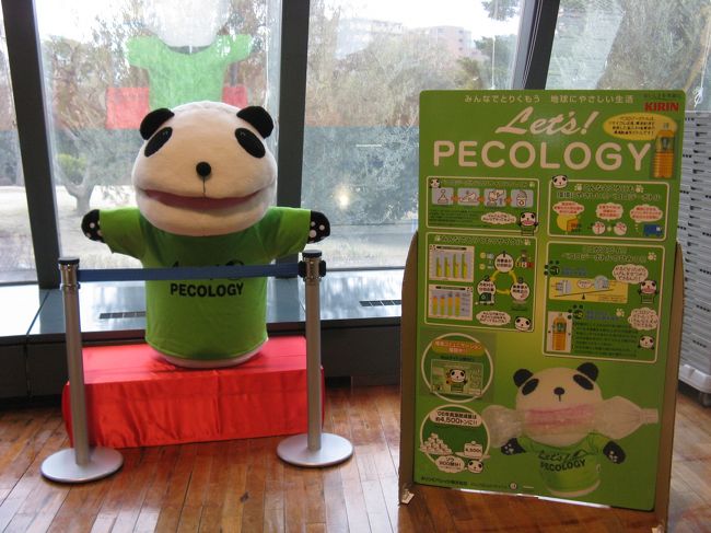 2/15...<br />横浜　横浜キリンビール工場...