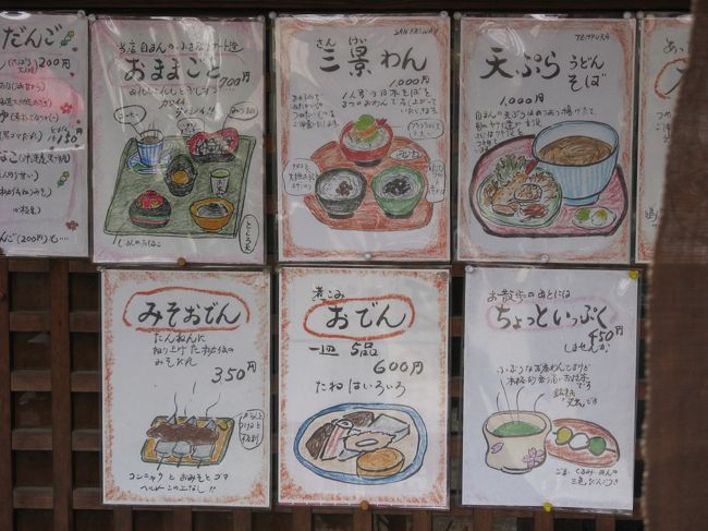 2/15...<br />横浜　三渓園...