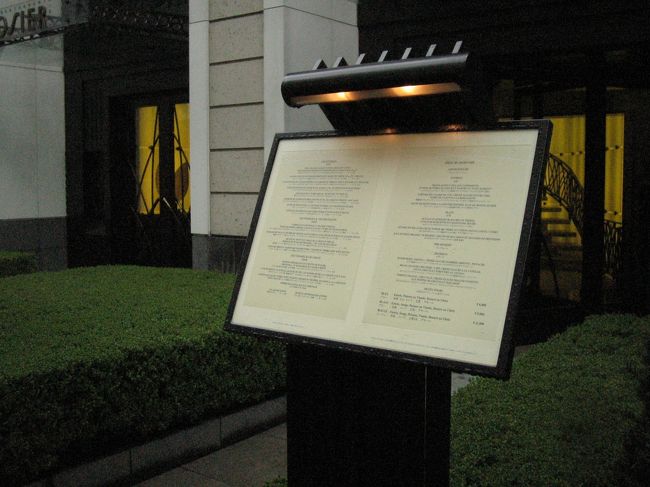 フレンチレストラン「ロオジェ」は銀座の並木通りにあります。<br /><br />ロオジェとは、銀座にゆかりの深い”柳”です。<br />母体は資生堂パーラー。