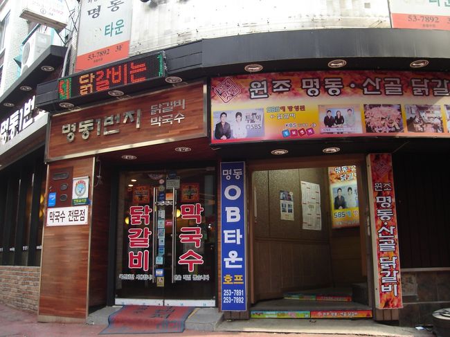 今回タッカルビを食べたお店はこちら。<br />マッククスはいつかリベンジしなくては。<br />