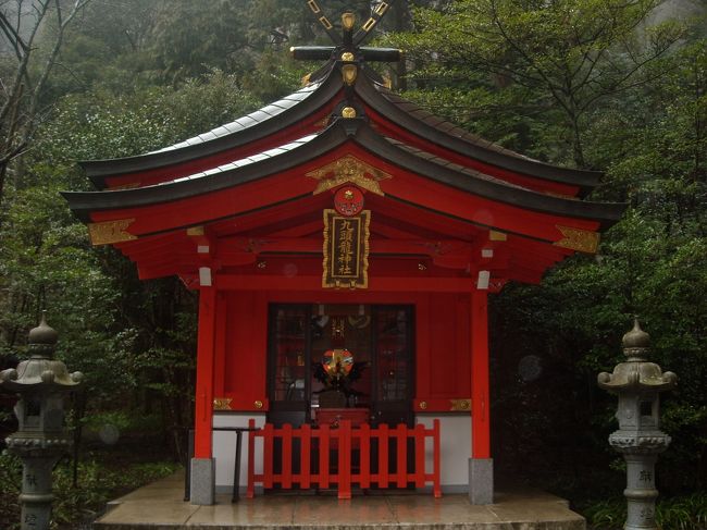 恋愛に効果があるといわれる九頭龍神社。<br />しっかりお祈りしてきました。