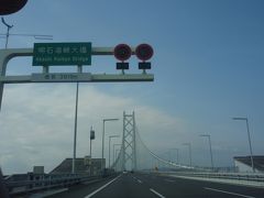 明石海峡大橋 (本州 舞子浜側)