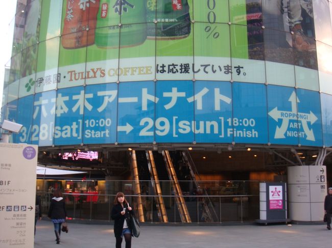 ついに始まりました―――!!<br /><br />「六本木アートナイト」<br /><br />六本木ヒルズ、国立新美術館、<br />東京ミッドタウン、サントリー美術館<br />を中心に六本木の街自体が<br />ひとつキャンパスになる一夜!!<br /><br />一体、これから何が起きるのか･･･<br />ドキドキワクワク。<br /><br /><br /><br />