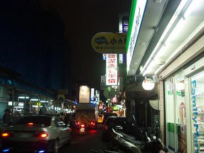 ホテルに荷物置いて、早速ホテル近くの町並みを散策してきました。<br /><br />屋台があったり、コンビニやお店もたくさんありました。