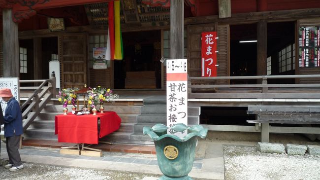 　お参りをして、その時を待ちます。<br /><br />　でも「甘茶」って？