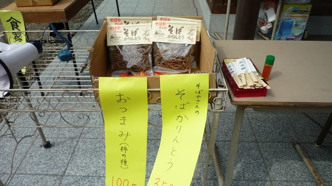 　相州（そうしゅう）さんは姉妹店が、大磯町にあるそうです。昭庵（しょうあん）という名だそうです。