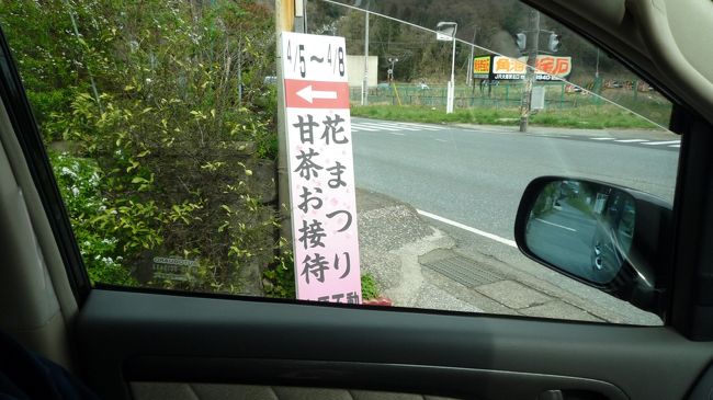 　帰り道で一枚。桜台の入口にこの案内があります。<br /><br />　いい経験ができました。090408までの期間限定ですのでお間違いのなきように。<br /><br />※おしるこシリーズ○２はこちら：http://4travel.jp/traveler/terikara/album/10325811/です。