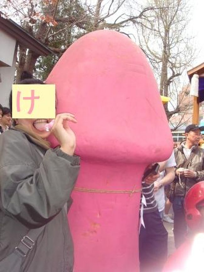 画像追加 川崎 でっかいまら かなまら祭り 川崎 神奈川県 の旅行記 ブログ By ぷぷよしさん フォートラベル 画像追加 川崎 でっかいまら かなまら祭り 川崎 神奈川県 の旅行記 ブログ By ぷぷよしさん フォートラベル