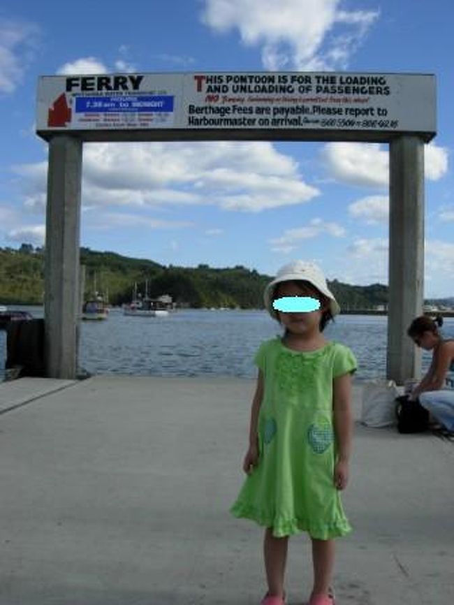 フェリー乗り場<br />