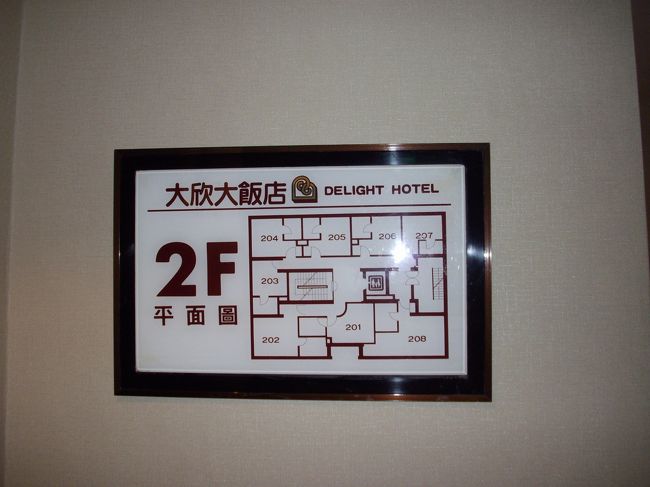 ２階の２０１<br /><br />夜中国語の話声が聞こえてましたが、疲れていたのできになりませんでした。<br /><br />良くある事ですので・・・・。