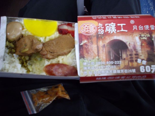 ちょっと駅前散策して、台北に帰りました。<br /><br />帰り台北と窓口で言って、指２本でチケット購入<br /><br />ホームで「弁当、弁当」と叫んでいたので買ってみました。<br /><br />いくらと言われたがわからず、とりあえず１００元をだしたら４０元おつり<br /><br />弁当はおいしかったですね。