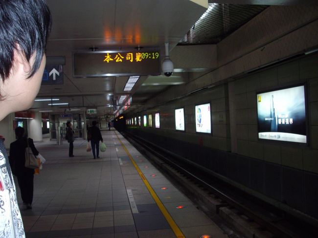 地下鉄ＭＲＴ中山駅