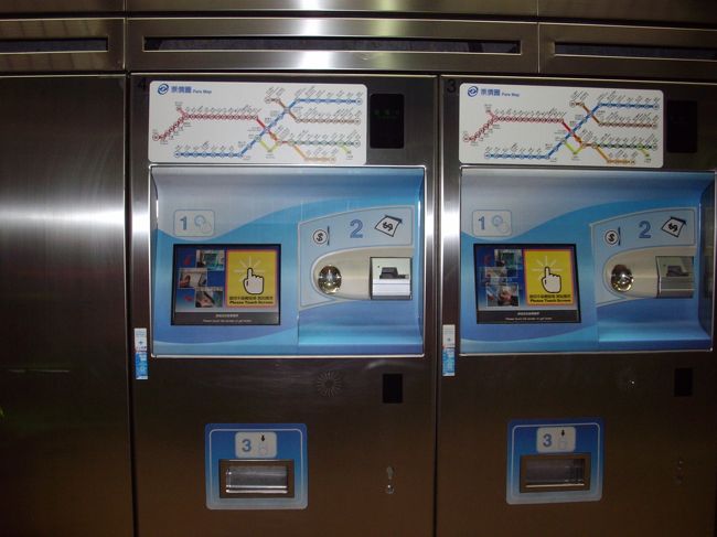 ＭＲＴ自動販売機