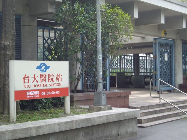 ２２８公園に行くためのＭＲＴ駅