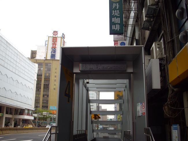 ＭＲＴ中山駅<br /><br />近くにダイソー３９元があり混んでます