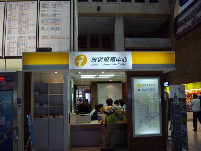 台北駅インフオメーション<br />日本語できる方がおります。