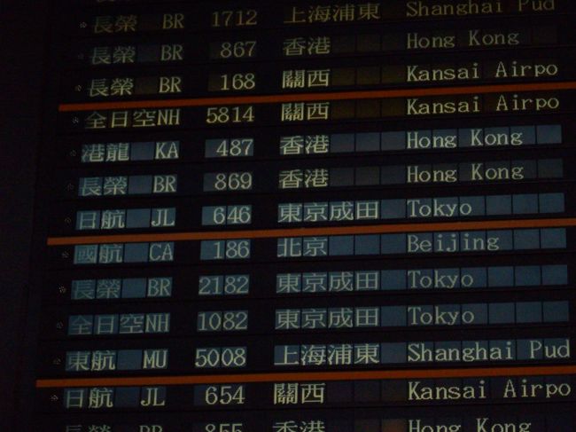 ＪＬ６４６便定刻