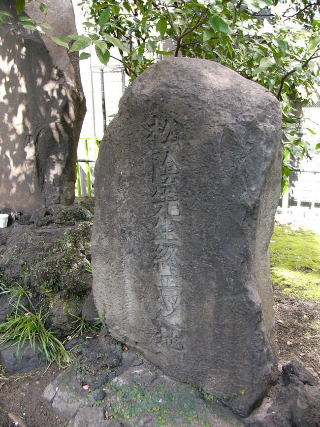平成19年 吉田松陰先生終焉の地』日本橋(東京)の旅行記・ブログ