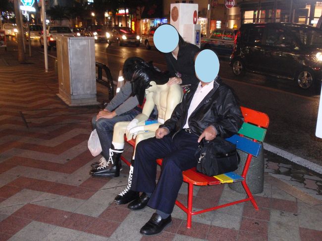 新鮮な魚料理と泡盛を堪能した後は酔った勢いもあり、松山から歩いて県庁前まで。ホテルに戻る前に国際通りのお店を散策しました。<br />文化屋雑貨店前にある「明日のジョー」の矢吹ジョーのベンチにてごんたちゃん夫妻と父で記念撮影。泡盛ですっかり酔っていたごんたちゃんは矢吹ジョーと共に真っ白になっていました。