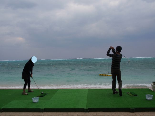 元旦ぐらいはドライバーのごんたちゃんを労わってくれたようで、ホテルで一日のんびり。それでも、じっとしていられない性分なのか、強風の中、ホテルのイベントの新春ピッチングゴルフ大会にチャレンジ。海に浮かんでいるグリーンを狙うのですが、普段は海に向かって打つってことがないので（狙ってもいないのに池にボールが入ることは多々ありますが・・・）、新鮮な感じで楽しかったです♪見事グリーンにオンしたごんたちゃんは景品に泡盛を頂きました〜☆