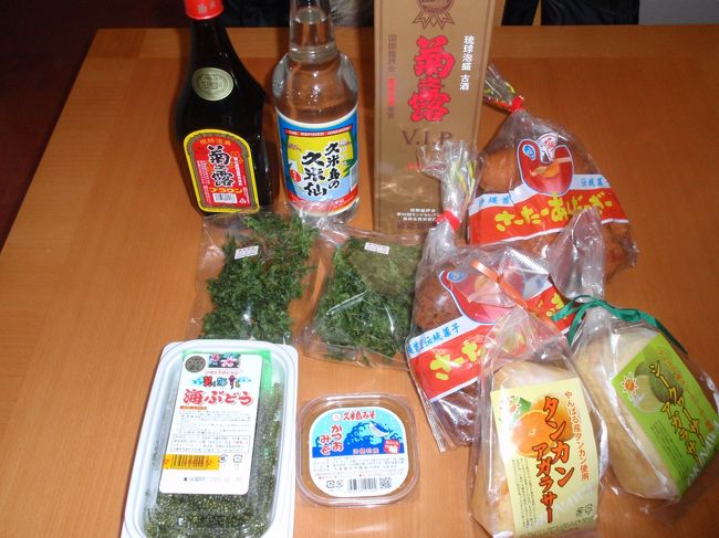 今回のお土産も食料品ばっかり・・・今回お気に入りとなった菊の露の古酒ももちろん欠かせません☆