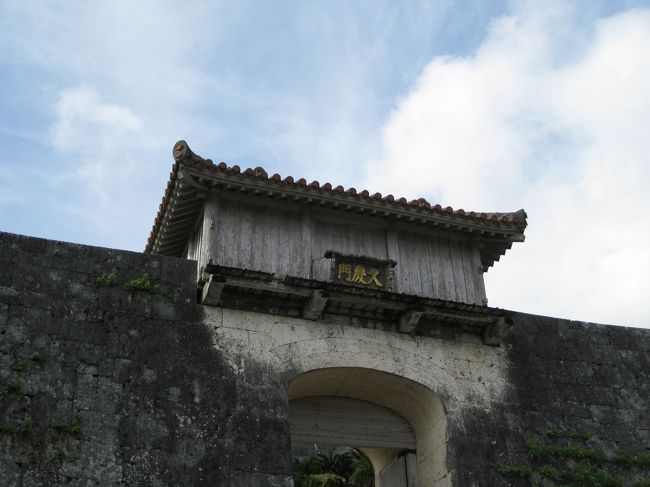 首里城付近に行ってみようと今回思ったのは出発してからだったかもしれません<br />レンタカー会社からもらったフリー冊子でこのへんに石畳の美しい小道があるのを知りました<br />石畳の道と聞くと、京都とか、アンティークショップの街イギリスのライなどを思い出します。どこも風情のあるすてきな街でした<br />